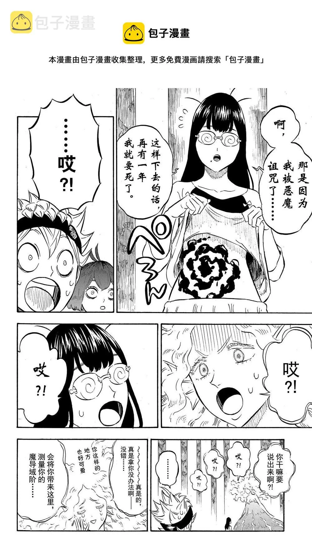 第227话 第8页