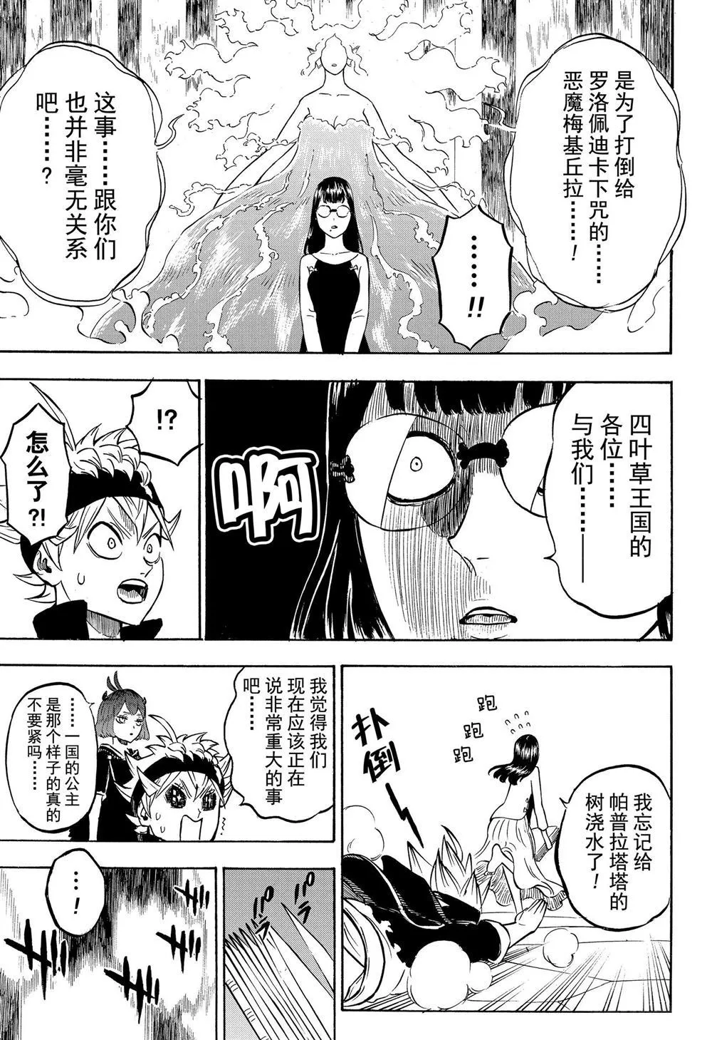 第227话 第9页