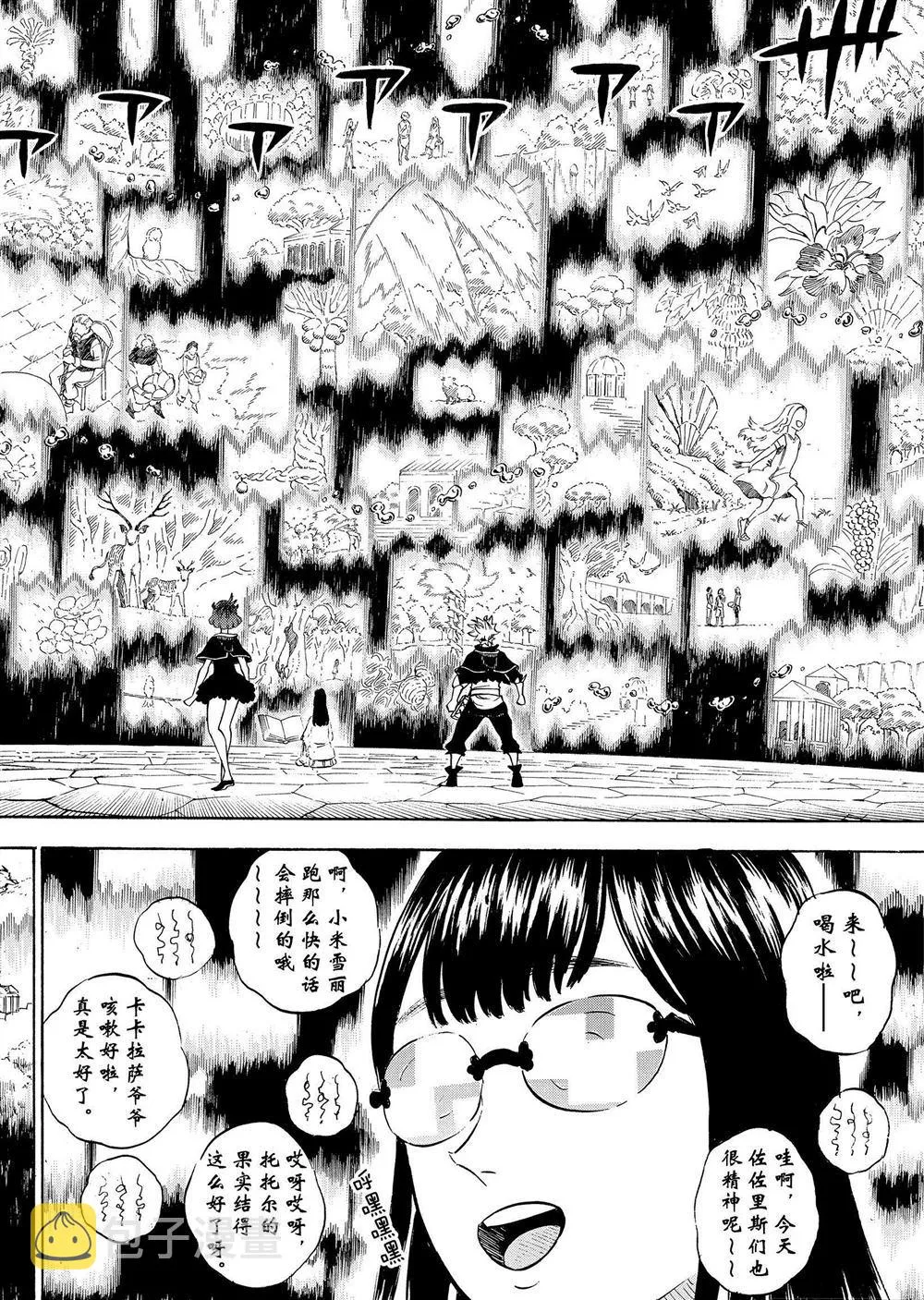 第227话 第10页