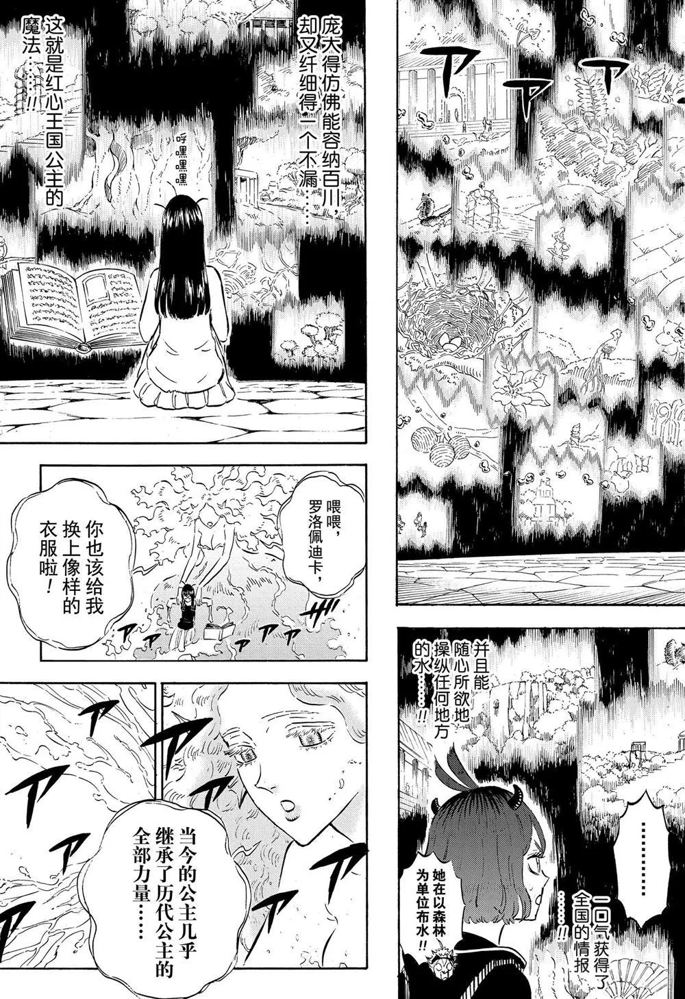 第227话 第11页