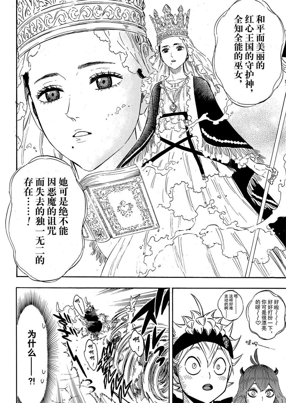 第227话 第12页