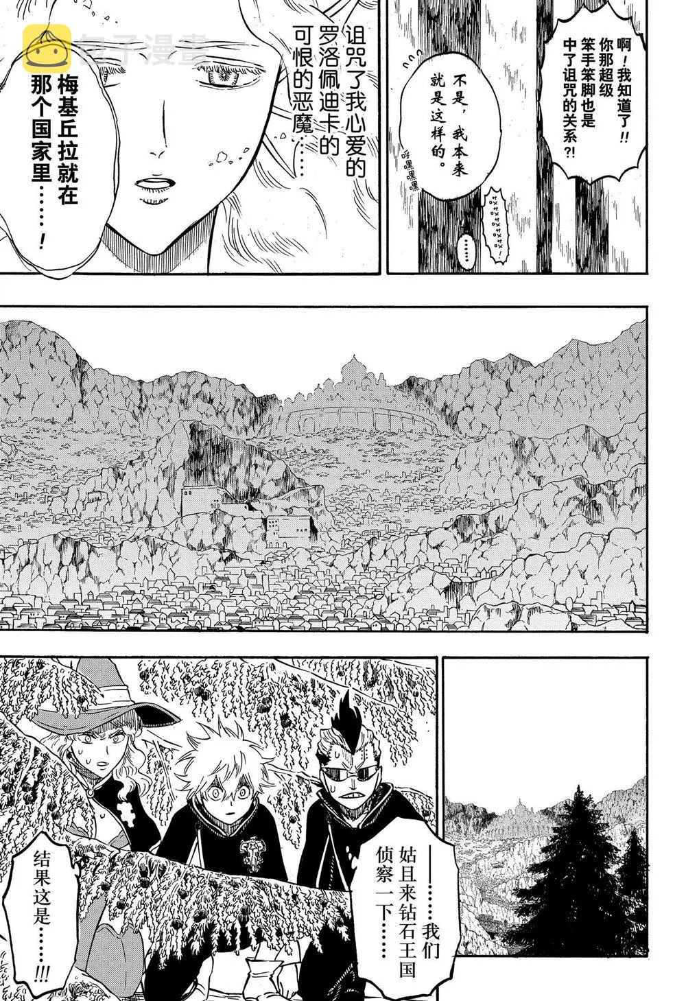 第227话 第13页