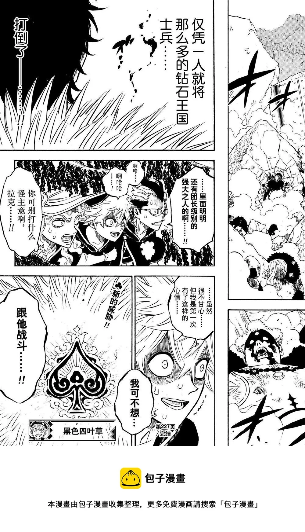 第227话 第15页