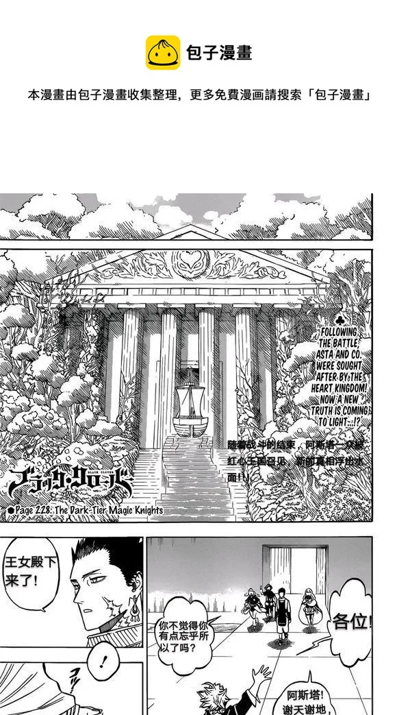 第228话 第1页