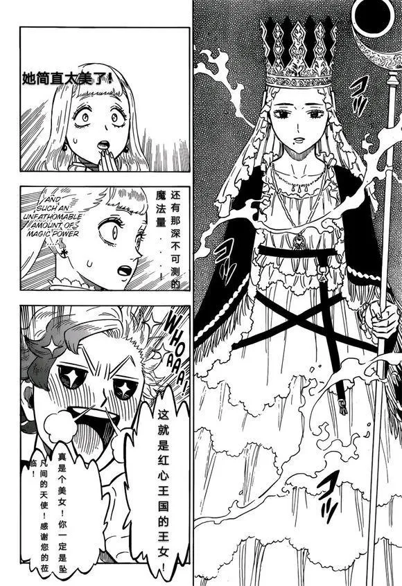 第228话 第2页