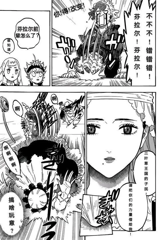 第228话 第3页