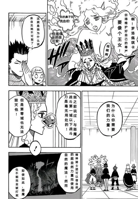 第228话 第4页