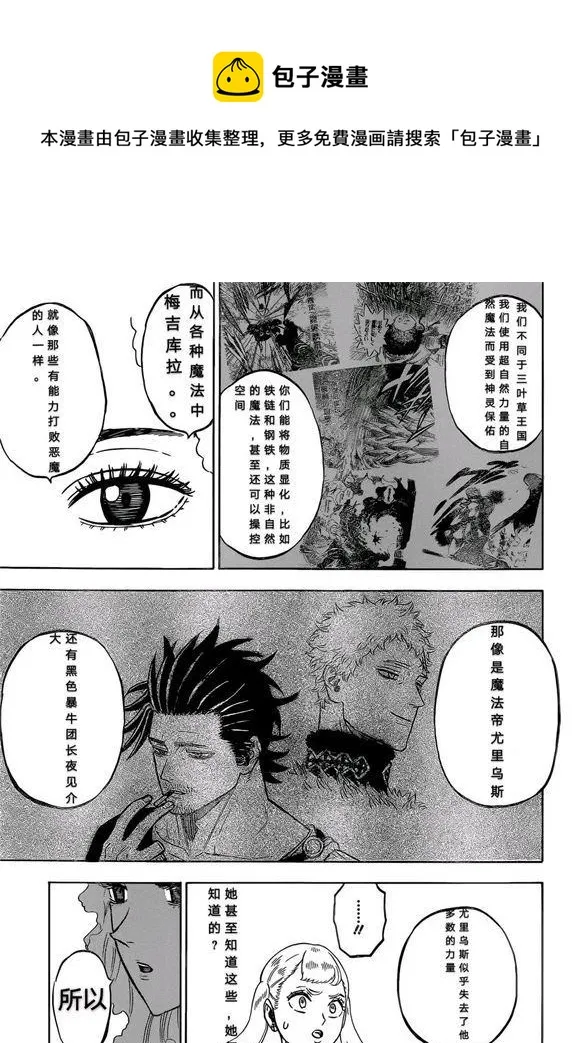 第228话 第5页
