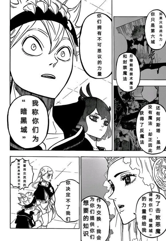 第228话 第6页