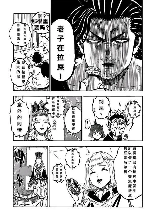 第228话 第7页