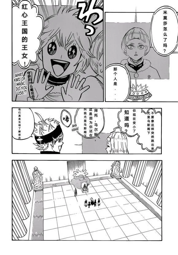 第228话 第8页