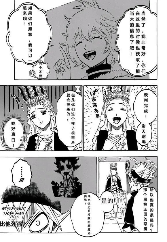 第228话 第9页