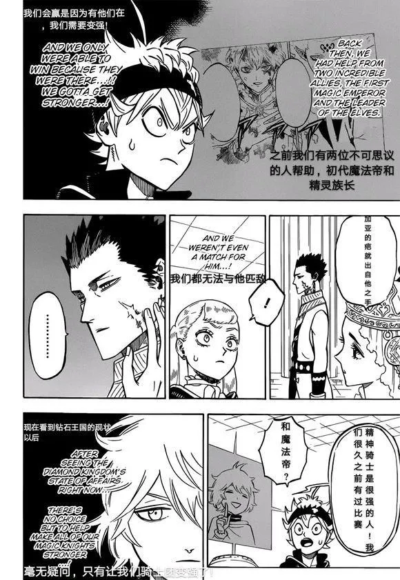 第228话 第10页