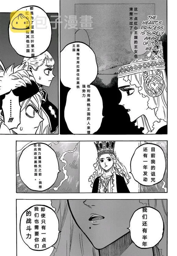 第228话 第11页
