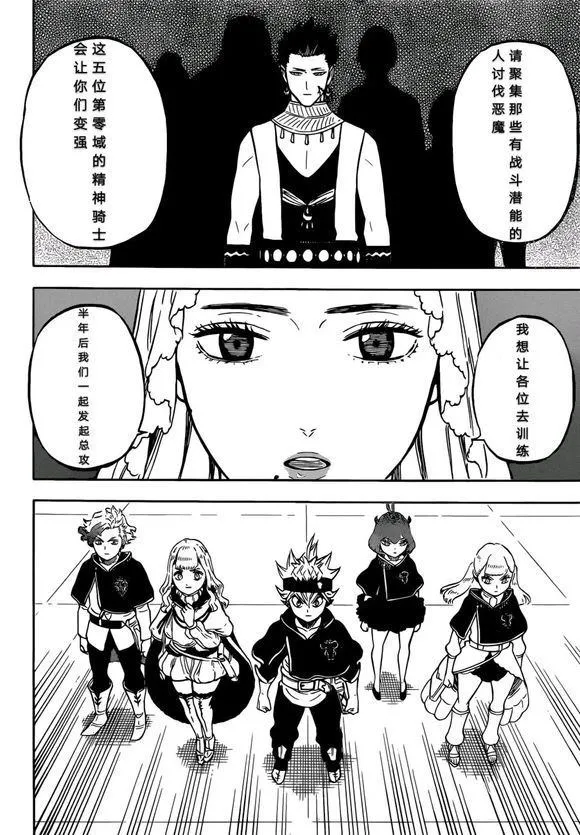 第228话 第12页