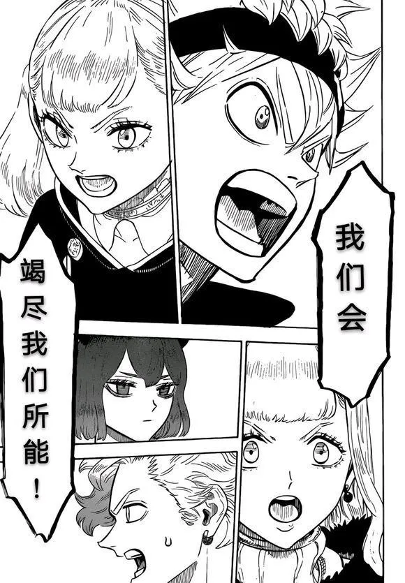 第228话 第13页