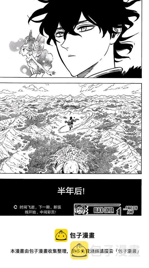 第228话 第15页