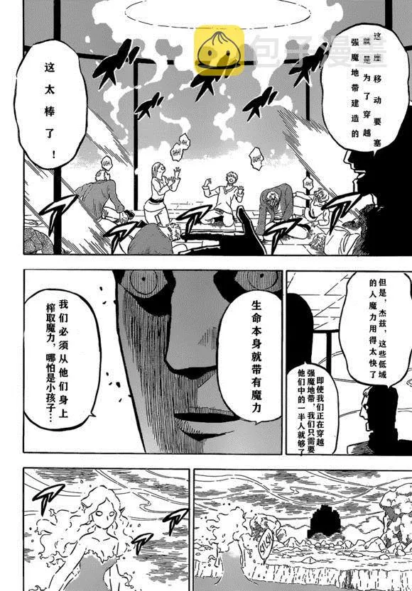 第229话 第3页