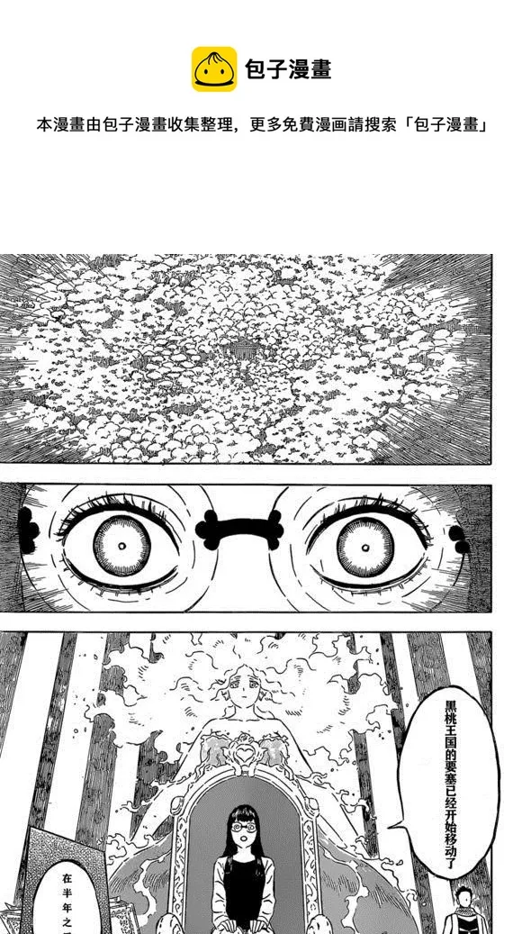 第229话 第4页
