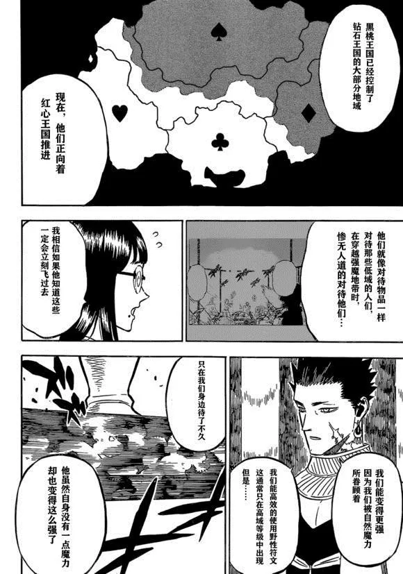 第229话 第5页