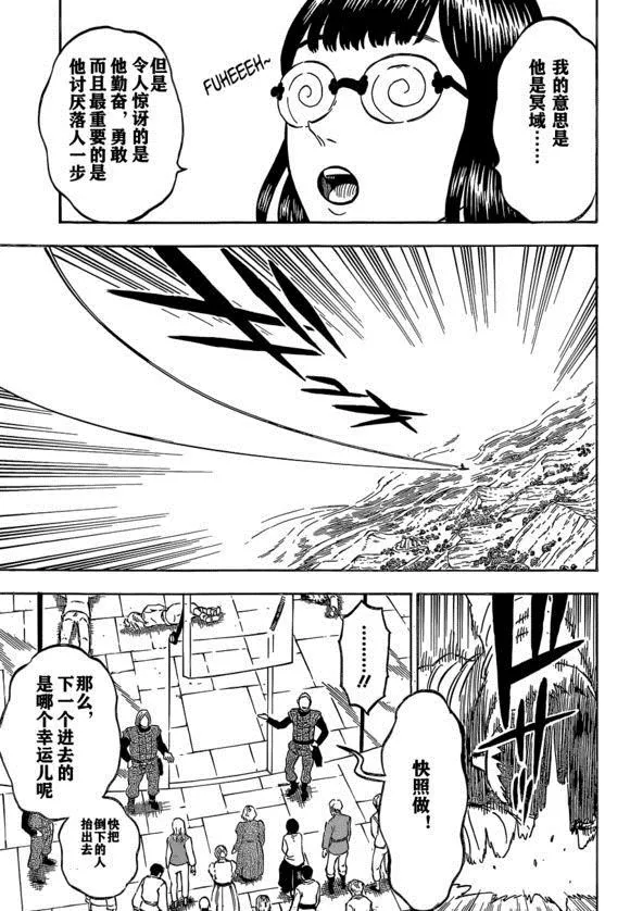 第229话 第6页
