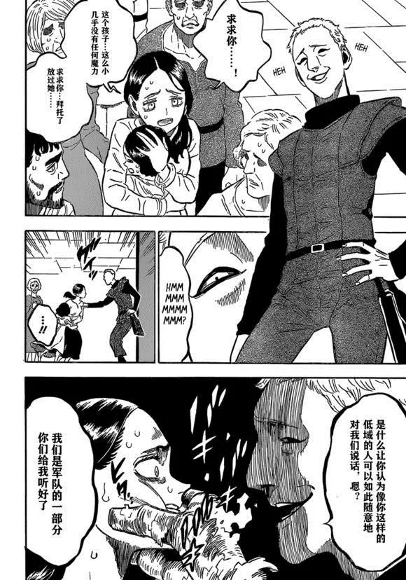 第229话 第7页