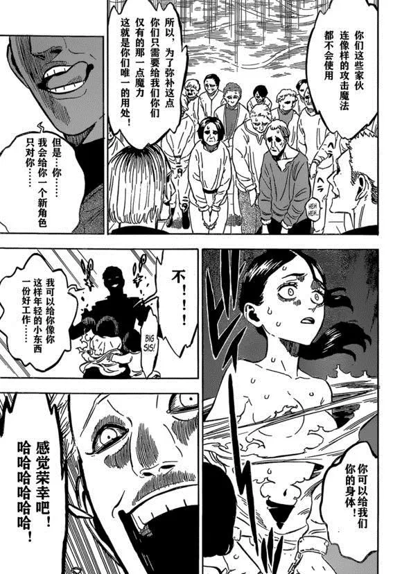 第229话 第8页