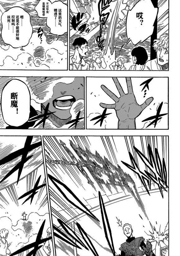 第229话 第10页