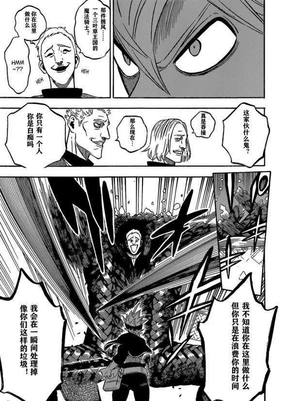 第229话 第12页