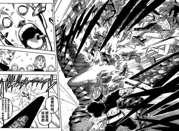 第229话 第13页