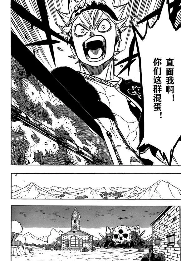 第229话 第14页