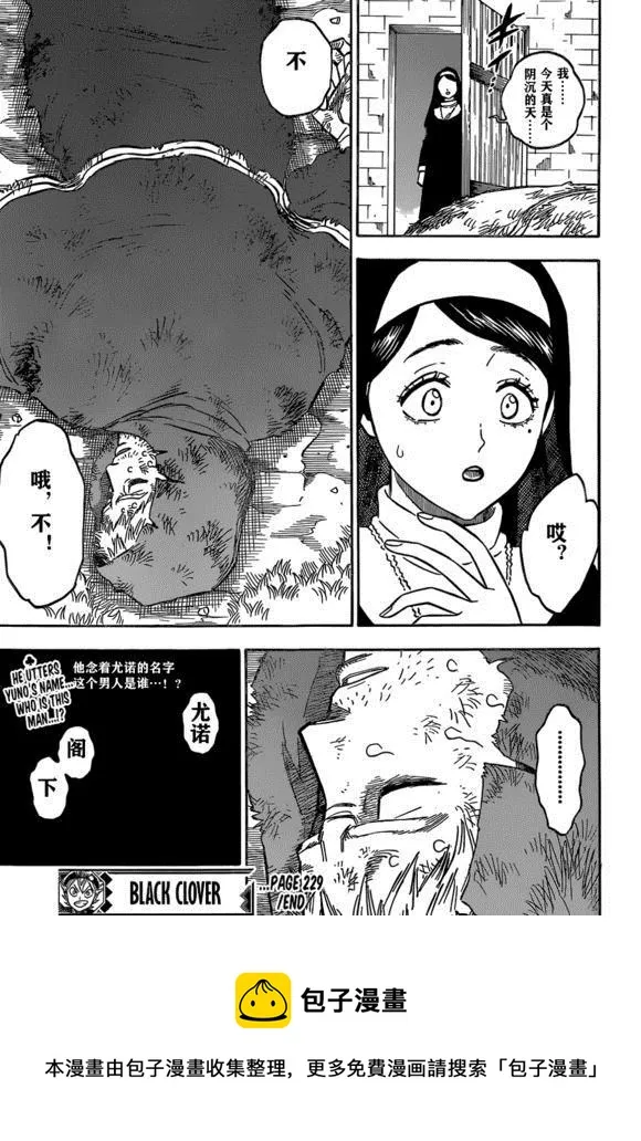 第229话 第15页