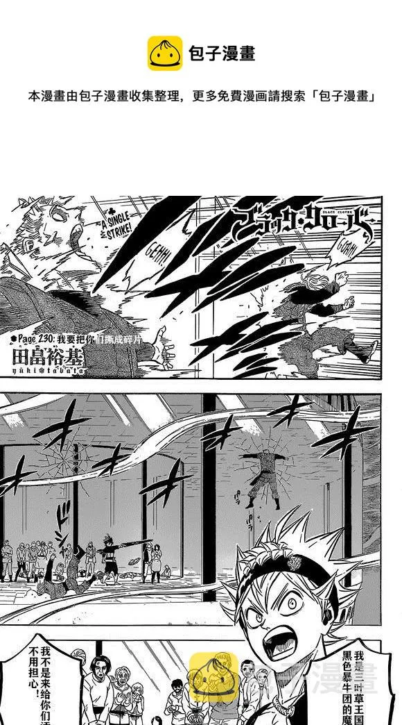 第230话 第1页