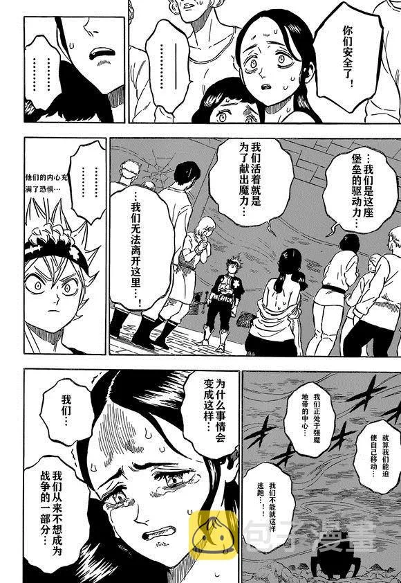 第230话 第2页