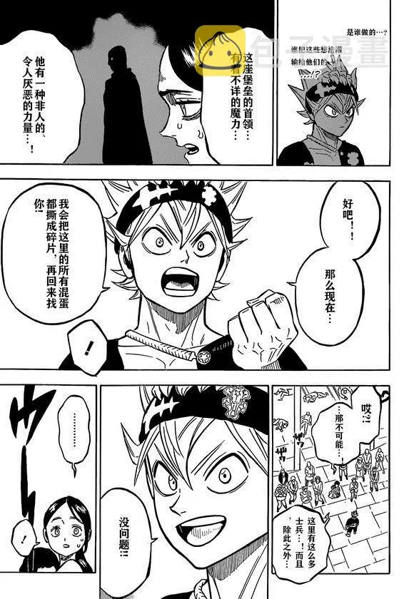 第230话 第3页