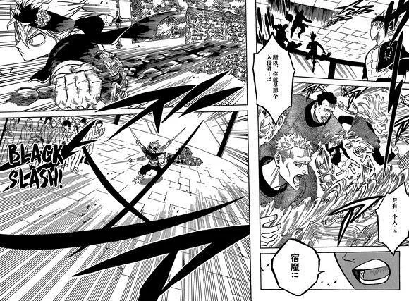 第230话 第4页