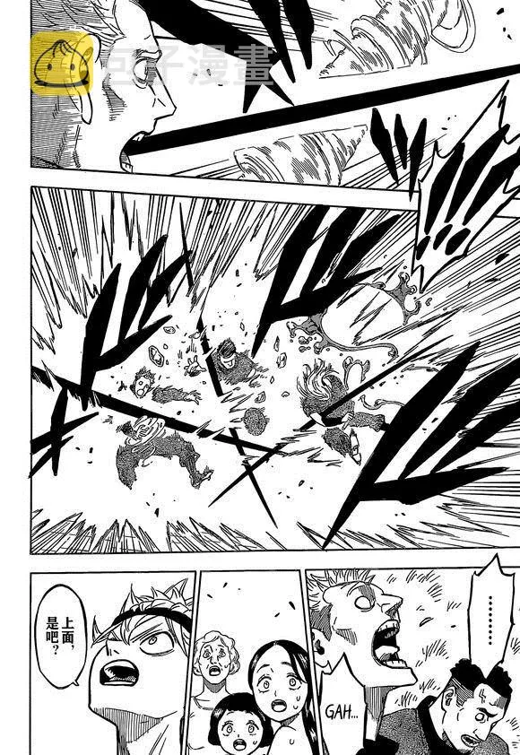 第230话 第5页