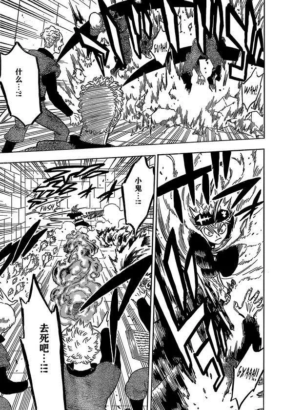 第230话 第6页
