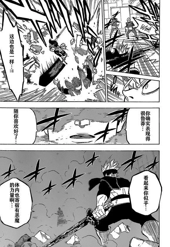第230话 第8页