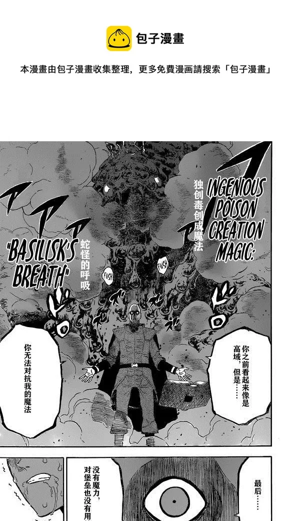 第230话 第9页