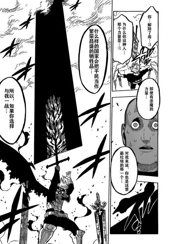第230话 第11页