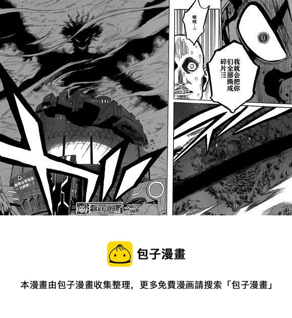 第230话 第12页