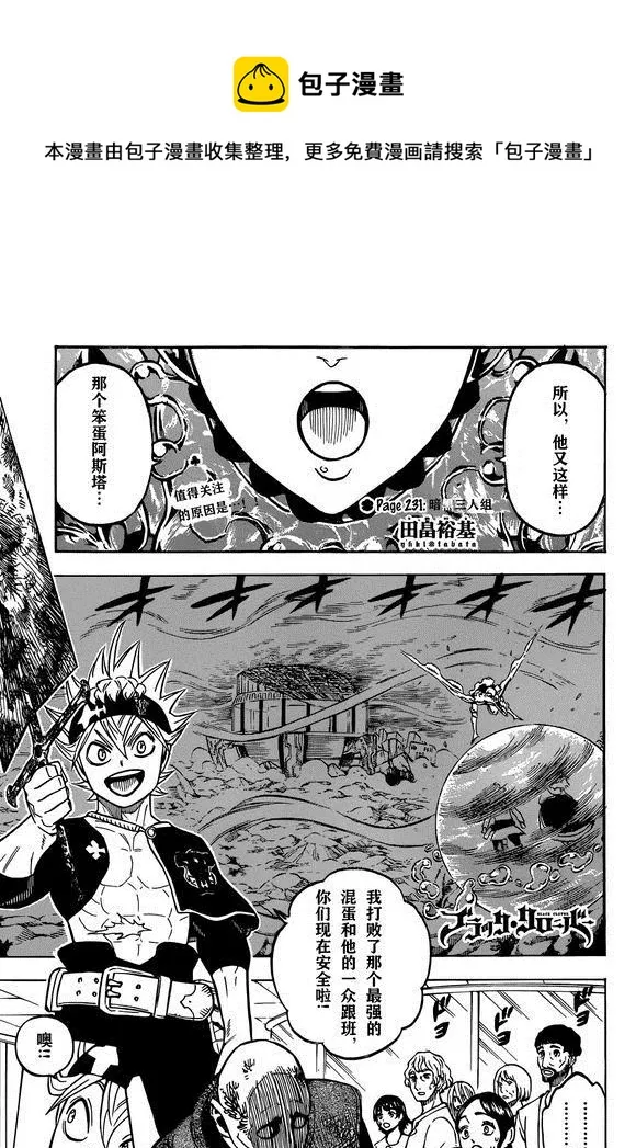 第231话 第1页