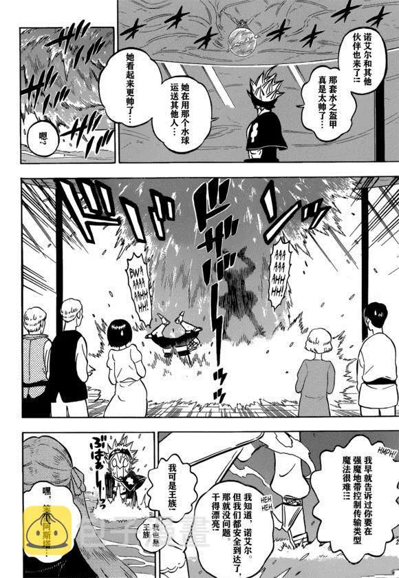 第231话 第2页