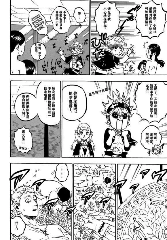 第231话 第4页