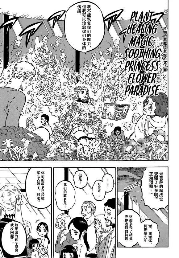 第231话 第5页