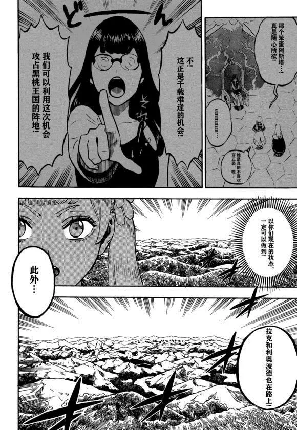第231话 第6页