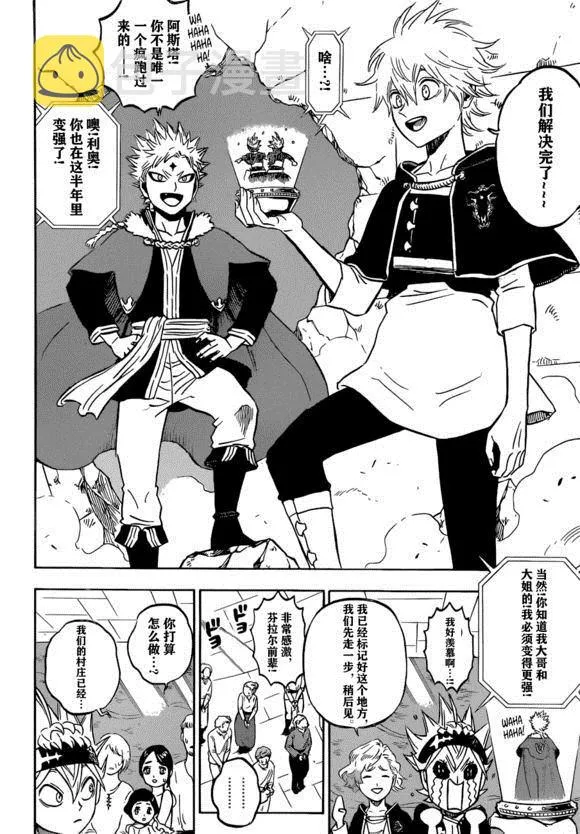 第231话 第10页