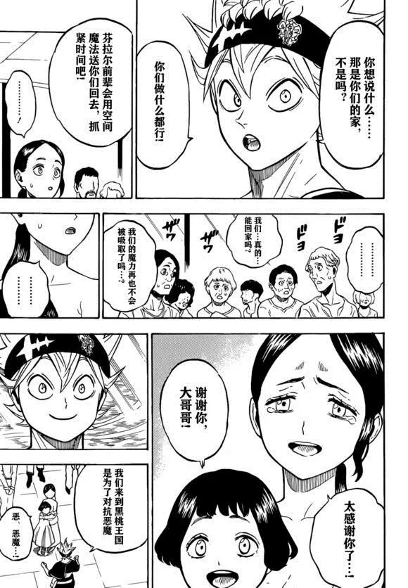 第231话 第11页
