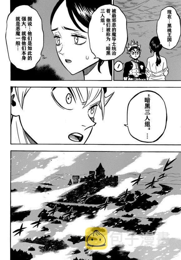 第231话 第12页